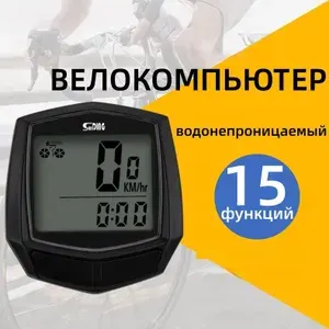 Велокомпьютер/Спидометр велосипедный