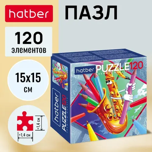 Пазл MINI Premium Hatber MINI 120 элементов 150х150мм -Веселый саксофон-