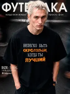 Футболка Заверните! 1 шт