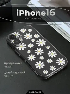 Чехол на Айфон 16