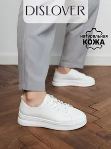 Кеды DISLOVER Лето