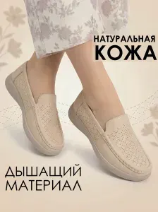 Туфли LAVPEEK