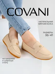 Лоферы Covani