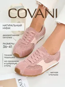 Кеды Covani