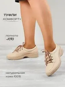 Ботинки Росвест