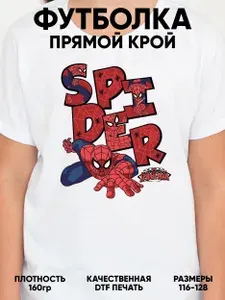Футболка Спайдер Мэн