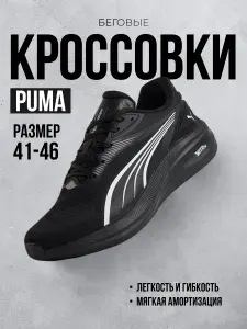 Кроссовки мужские беговые