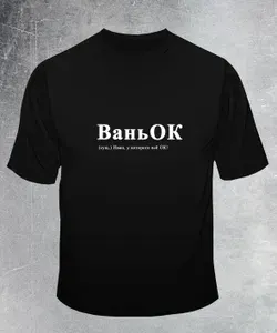 Футболка 1 шт