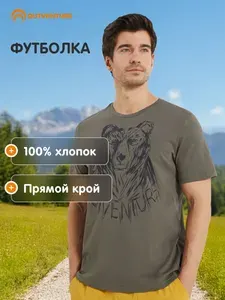 Футболка Outventure 1 шт