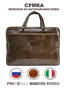 Сумка мужская через плечо PRIDEBAG BIGBOSS ROSSO итальянская натуральная кожа, коричнево-рыжий, портфель для ноутбука 16", 23 февраля