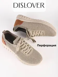 Кроссовки DISLOVER
