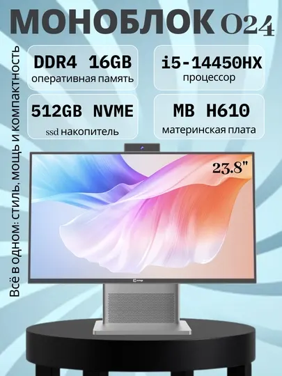 Моноблок FPB O24 23.8 Full HD, Intel i5-14450HX 16GB SSD 512GB компьютер все-в-одном