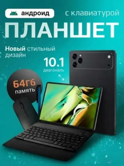 17 Pro Max планшет, с 2 SIM-картами