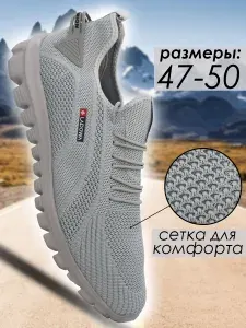 Кроссовки PRONITA