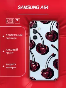 Чехол на Самсунг А 54