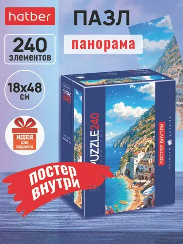 Пазл Premium Compact Box+Постер, 240 элементов, 180х480 мм, Панорама -Побережье Италии-