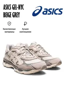 Кроссовки ASICS Gel
