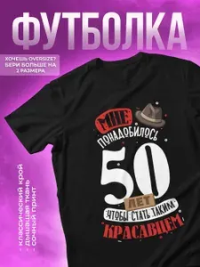 Футболка КОМБО ДРОП
