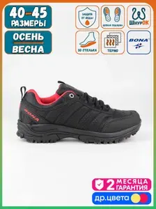 Кроссовки BONA демисезонные Black-A