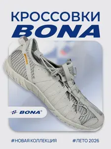 Кроссовки BONA