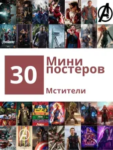 Постер, 15 см х 10 см