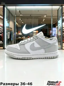 Кроссовки Dunk 'Grey Fog'