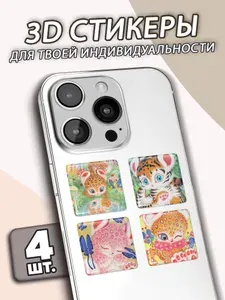 Наклейки, листов: 1