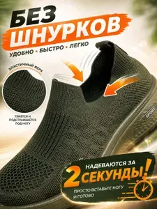 Кроссовки летние сетка