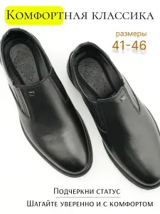 Туфли AYRS Классика
