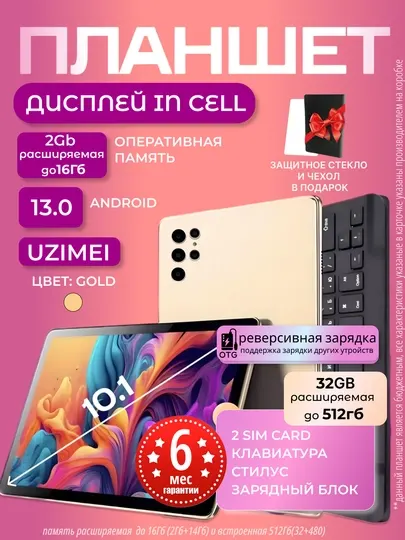 Планшет с SIM-картой, Android, с клавиатурой и мышкой, TOP-1 T2000 Pro Max 2/32 ГБ