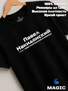 Футболка Всё в цвет