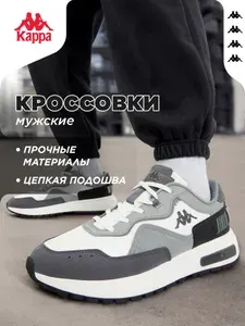 Кроссовки Kappa VETRO M