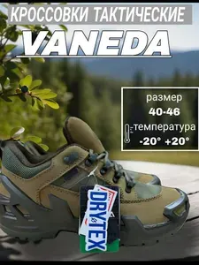 Ботинки Vaneda