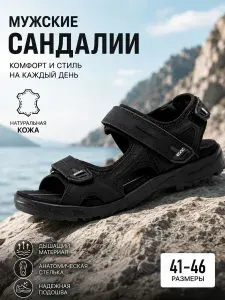 Сандалии EOOC кожаные