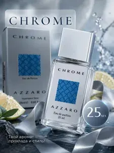 Духи Chrome 25 мл