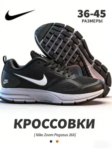 Кроссовки nike кроссовки мужские Найки