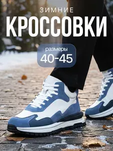 Кроссовки MARIO POLANI
