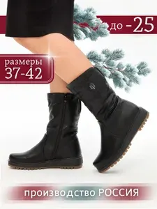 Сапоги Xcomfy