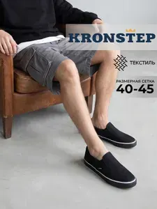 Слипоны KRONSTEP Слипоны мужские летние