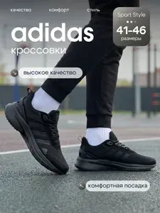 Кроссовки Sport Style