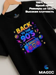 Футболка Всё в цвет 1 шт
