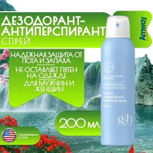 Amway Дезодорант 200 мл
