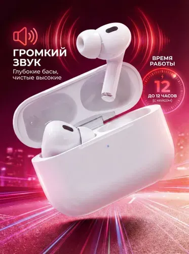 Беспроводные наушники