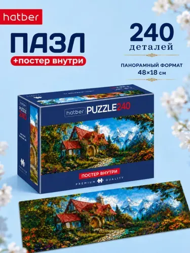 Пазл Premium Compact Box+Постер, 240 элементов, 480х180 мм, Панорама -Живописный домик-