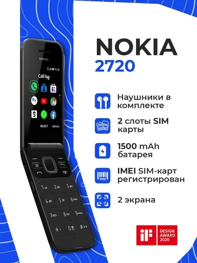 Nokia 2720 Flip кнопочный телефон-раскладушка, Dual SIM, большой экран, громкий звук