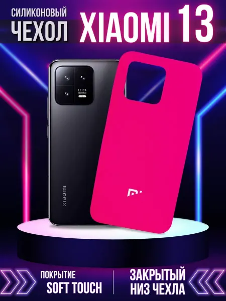 Xiaomi Чехол на 13
