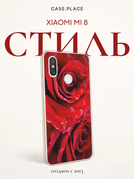 Xiaomi Чехол на Mi 8 с цветочками