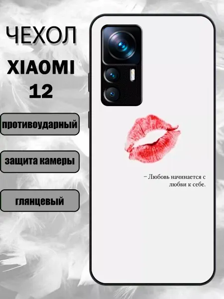 Чехол на Xiaomi 12