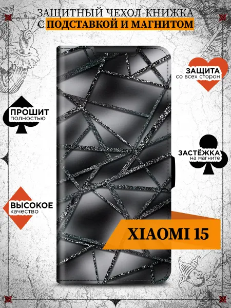 Xiaomi Чехол-книжка для 15
