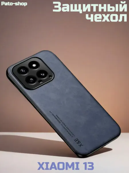 Чехол на телефон Чехол для Xiaomi 13